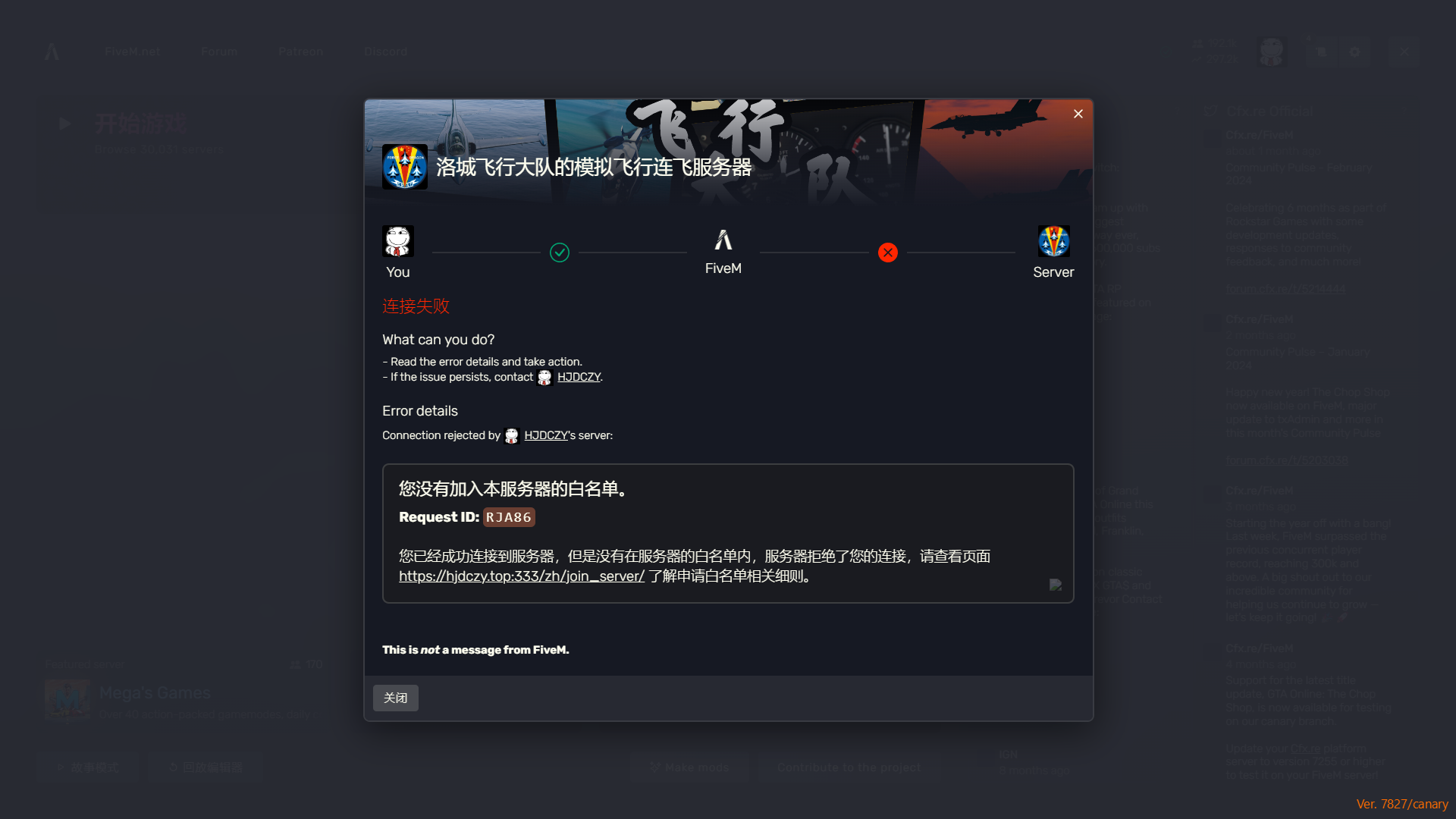 白名单拦截.png