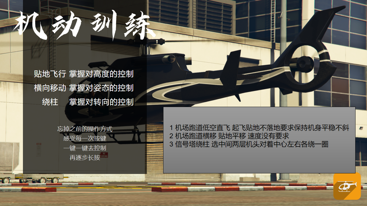 训练大纲第10页-10.png