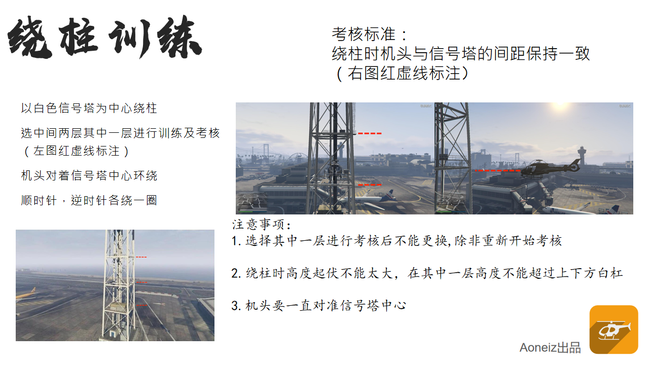 训练大纲第12页-12.png