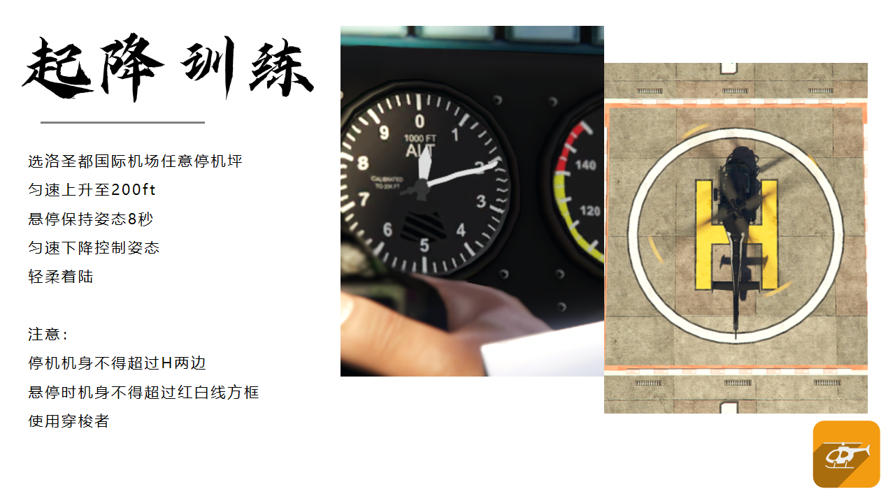 训练大纲第8页-8.png
