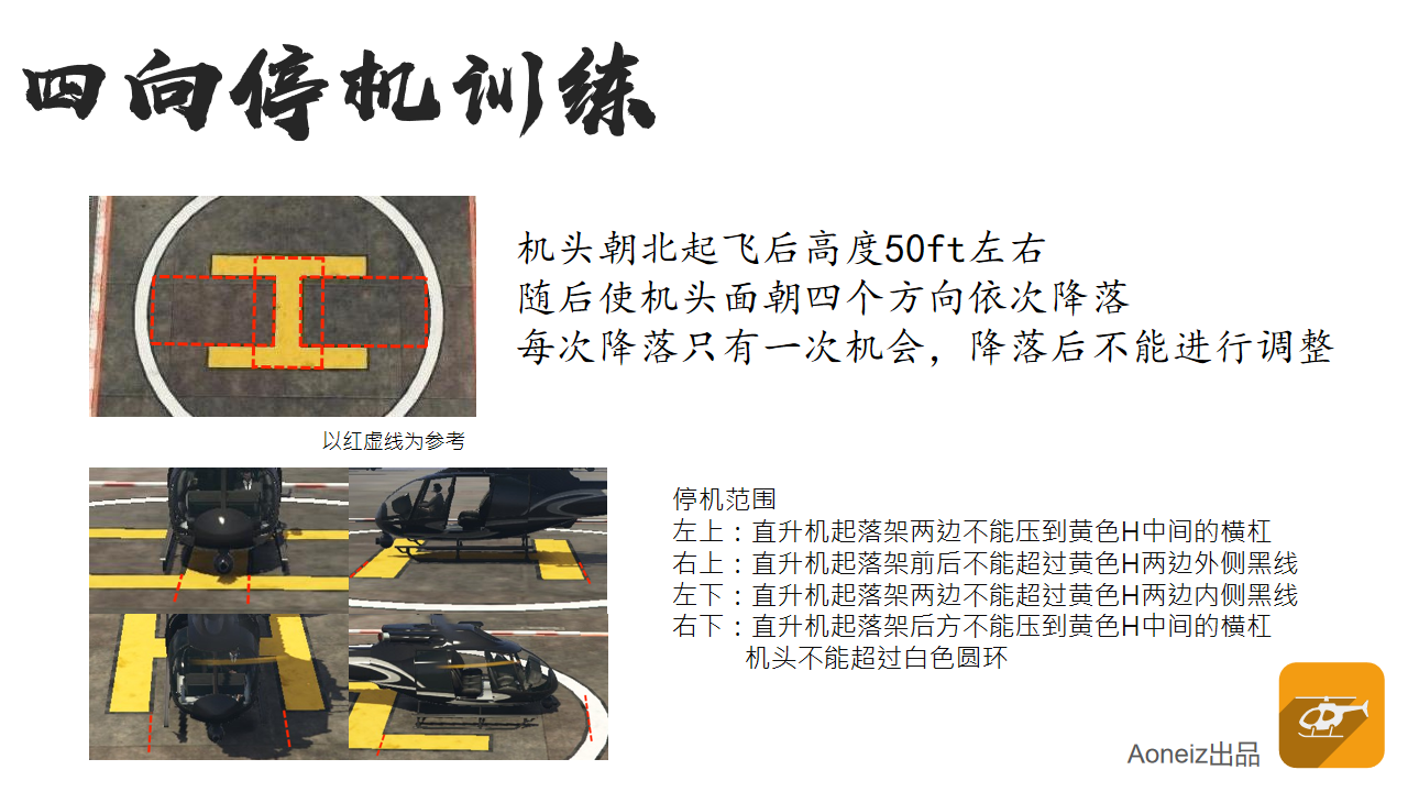 训练大纲第9页-9.png