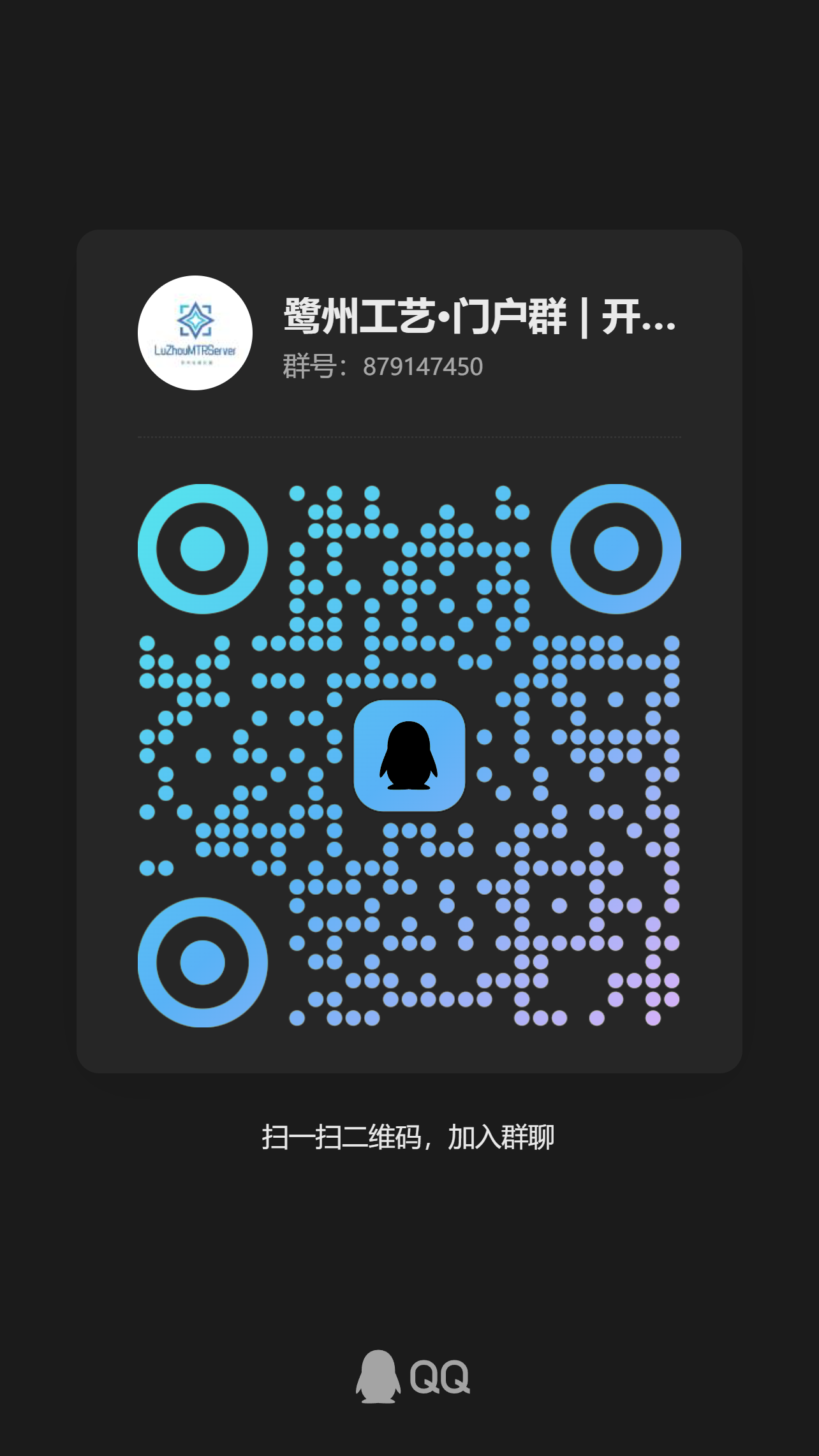 鹭州工艺qq二维码.jpg